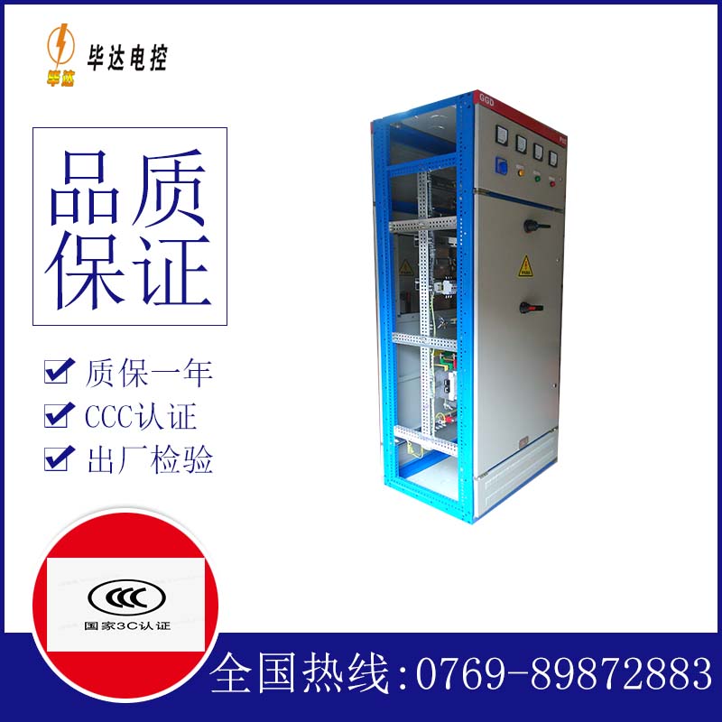 低压GGD固定式开关柜