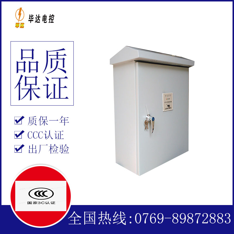 低压排污泵控制箱